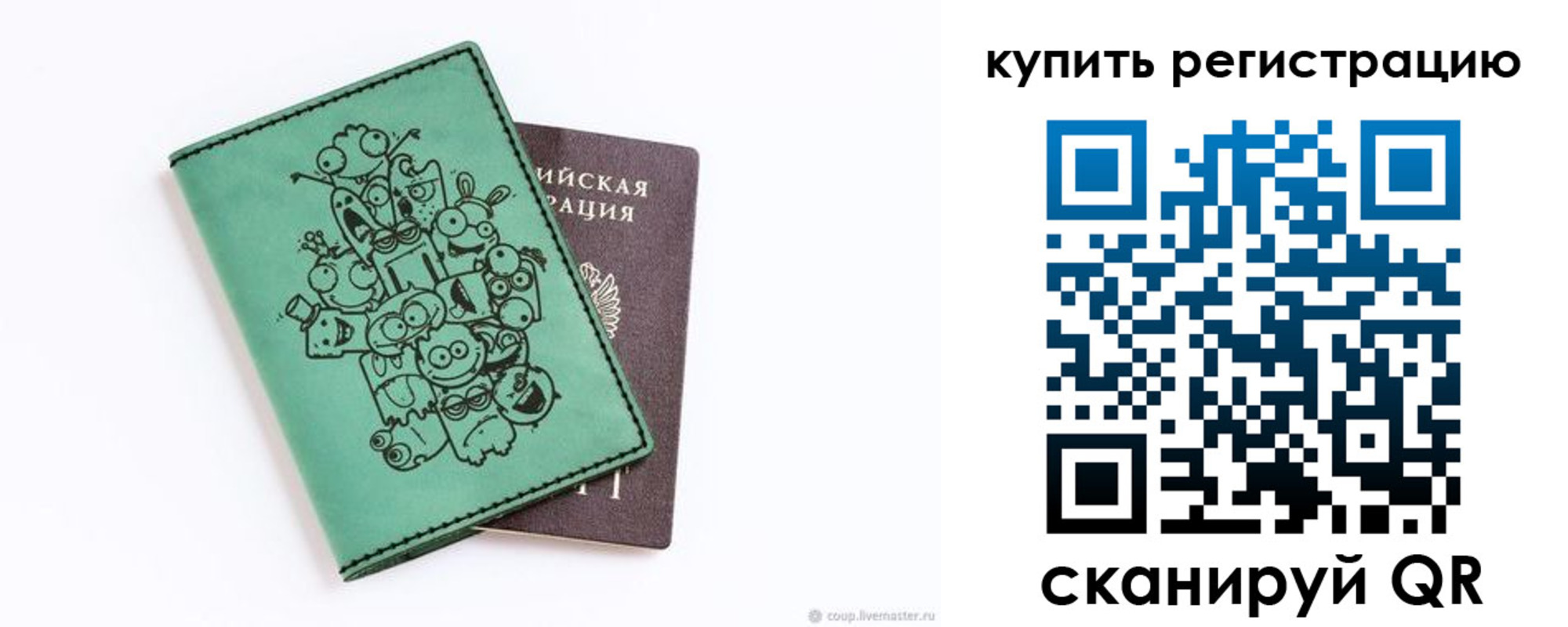 прописка штамп в Клине