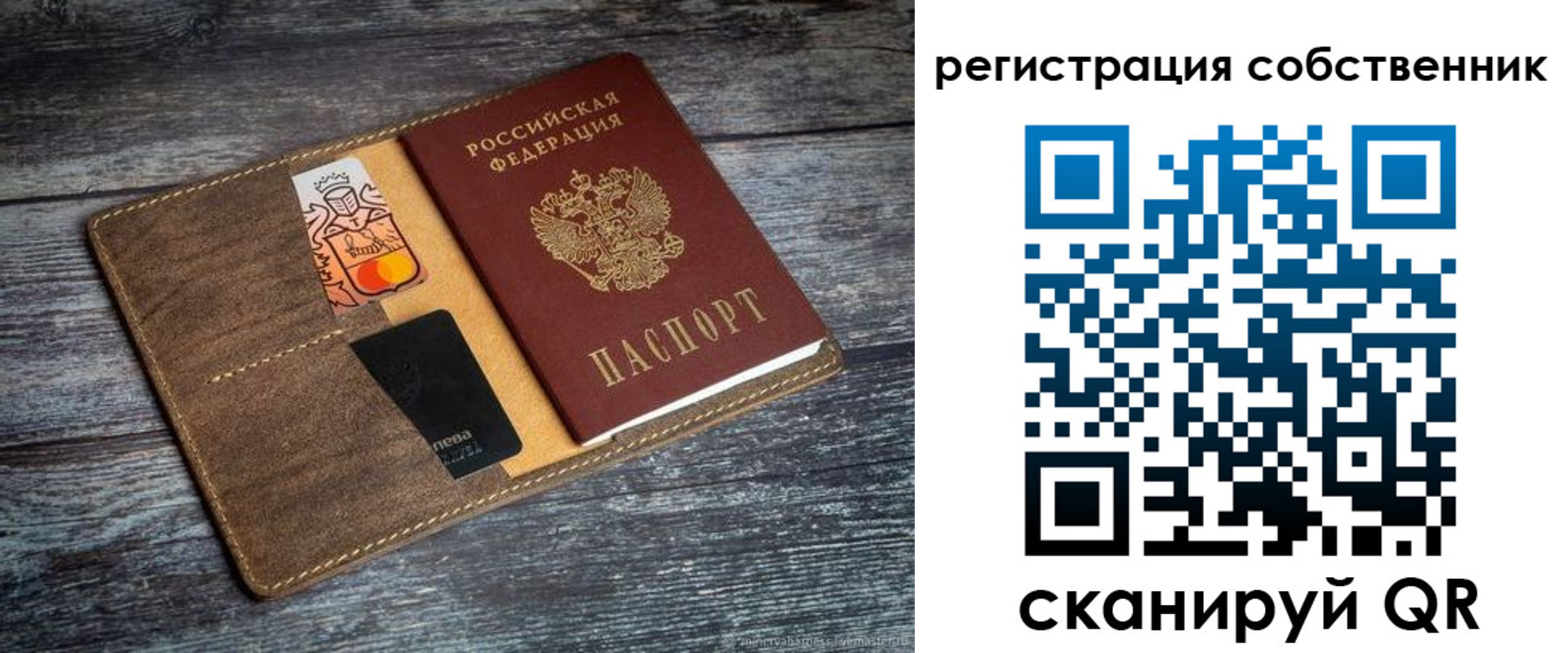 прописка регистрация в Клине