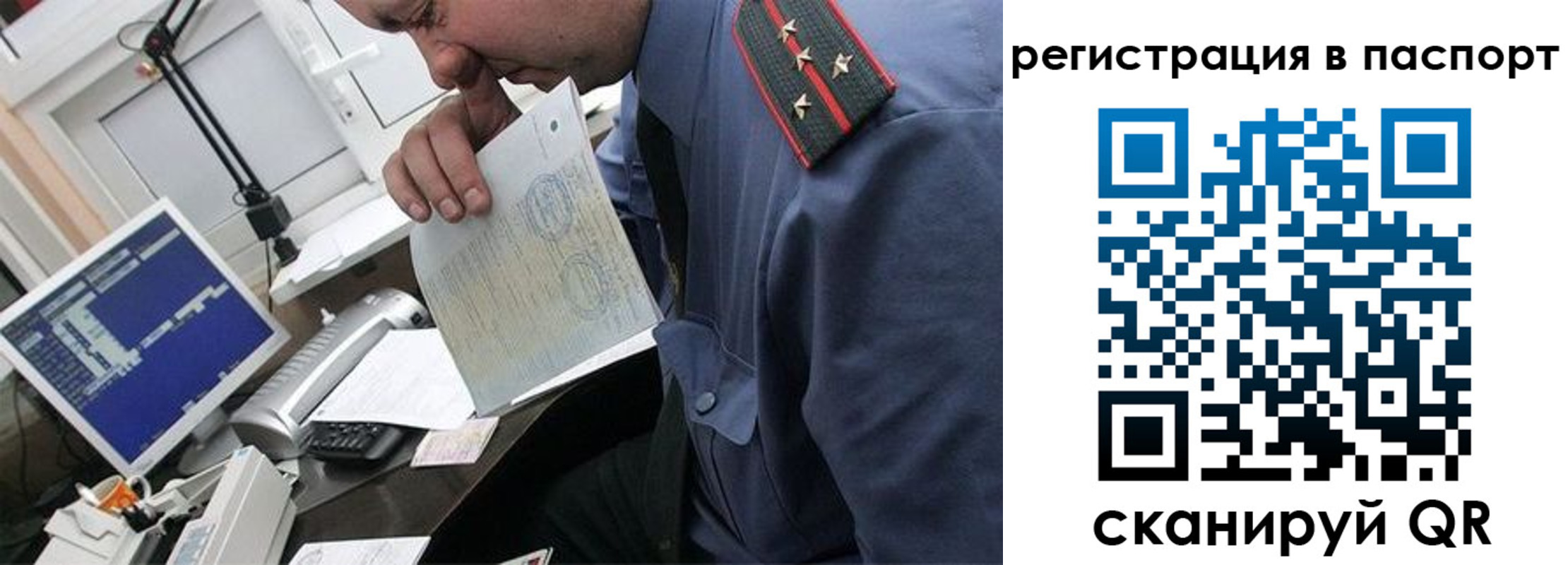 прописка от собственника в Клине
