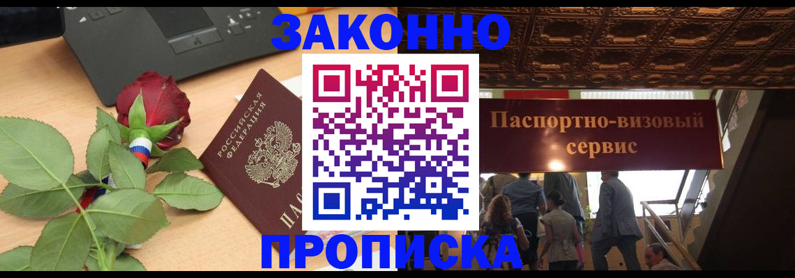 временная регистрация 2025 в Клине