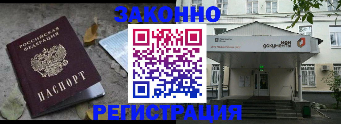 временная прописка в Клине