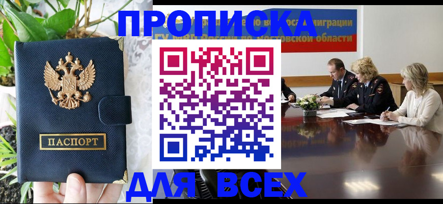 временная регистрация законно в Клине