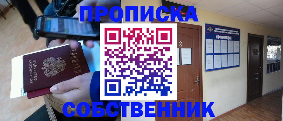 временная регистрация законно в Клине