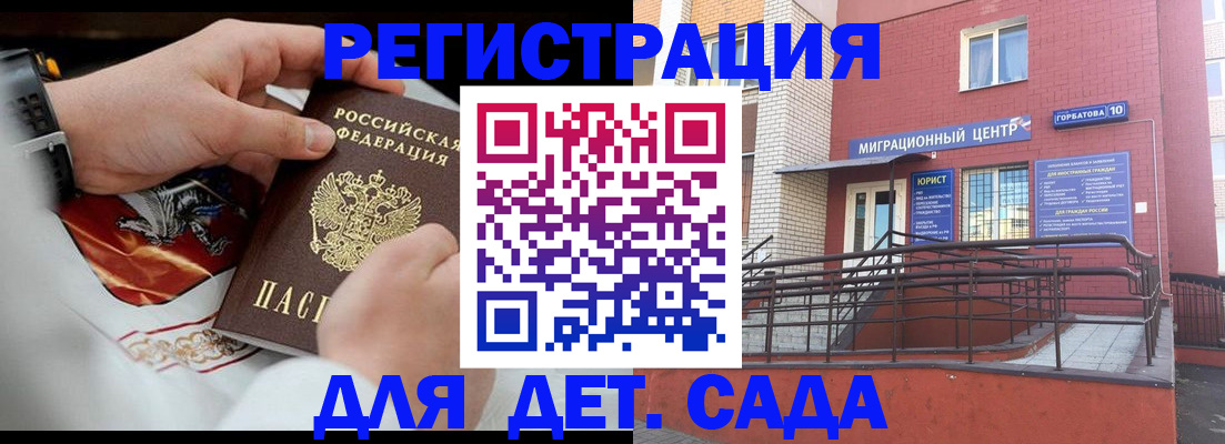 прописка в квартире в Клине