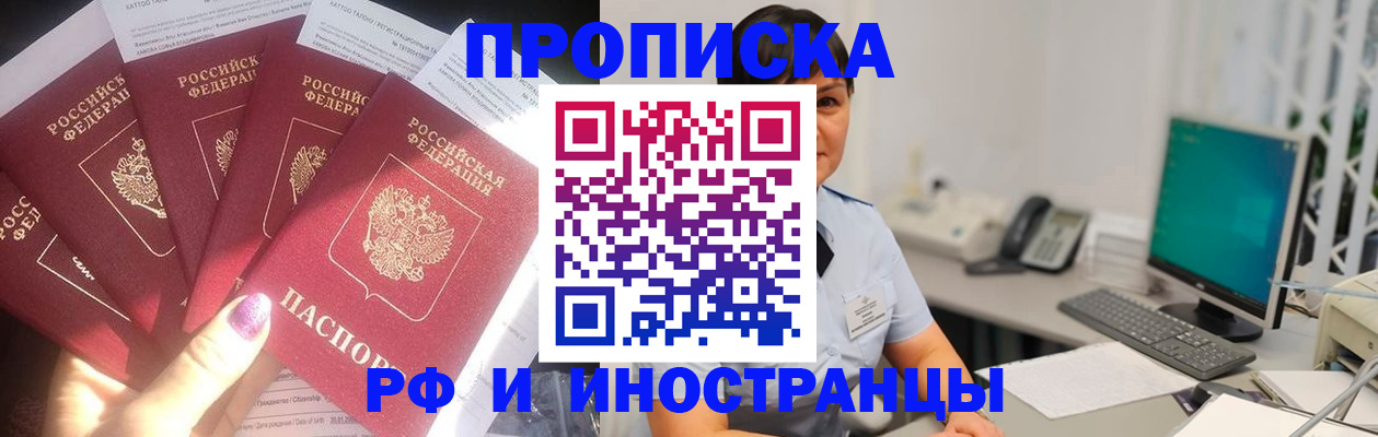 временная регистрация в квартире в Клине