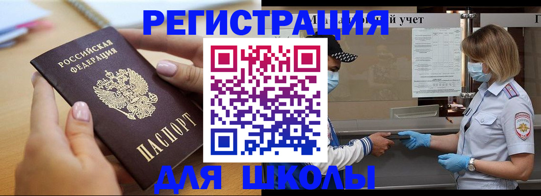 прописка в квартире в Клине